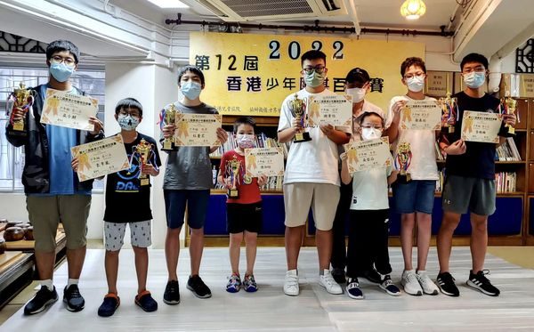 【比賽賽果】2022年第十二屆香港少年圍棋百傑賽