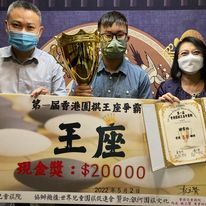 【比賽章程】第二屆香港圍棋王座爭霸戰